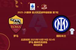 开云体育官方网站-意甲联赛一场胜利给球队带来转机，欧冠席位锁定的简单介绍