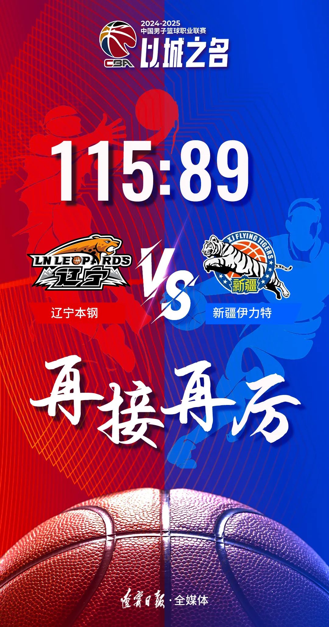 球队积极备战,力图在接下来比赛中取胜 球队积极备战,力图在接下来比赛中取胜