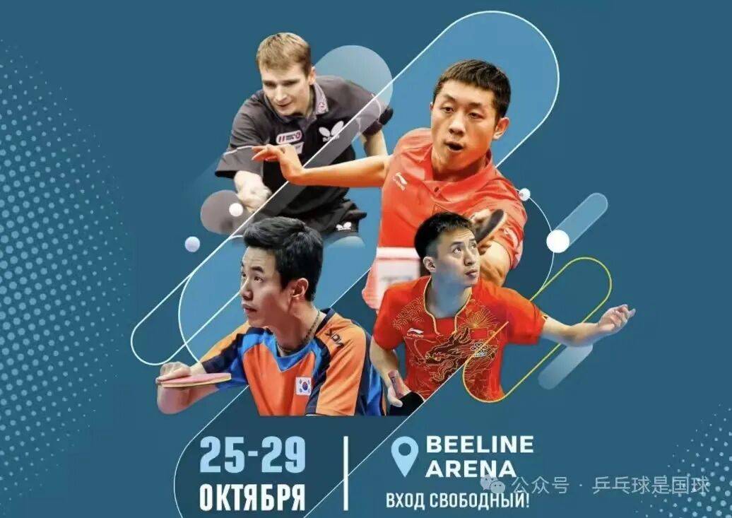 奥地利乒乓球队血洗法国乒乓球队，许昕惊艳世界的简单介绍