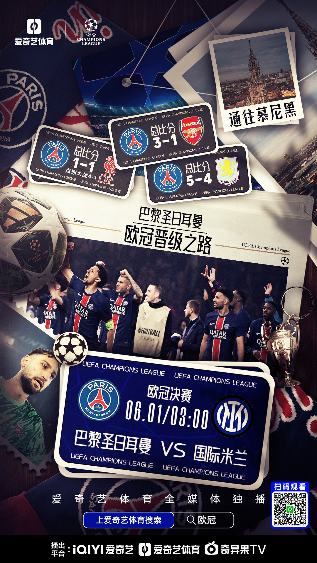 关于圣日耳曼队揭开三连胜纪录,欲夺冠军的信息 关于圣日耳曼队揭开三连胜纪录,欲夺冠军的信息