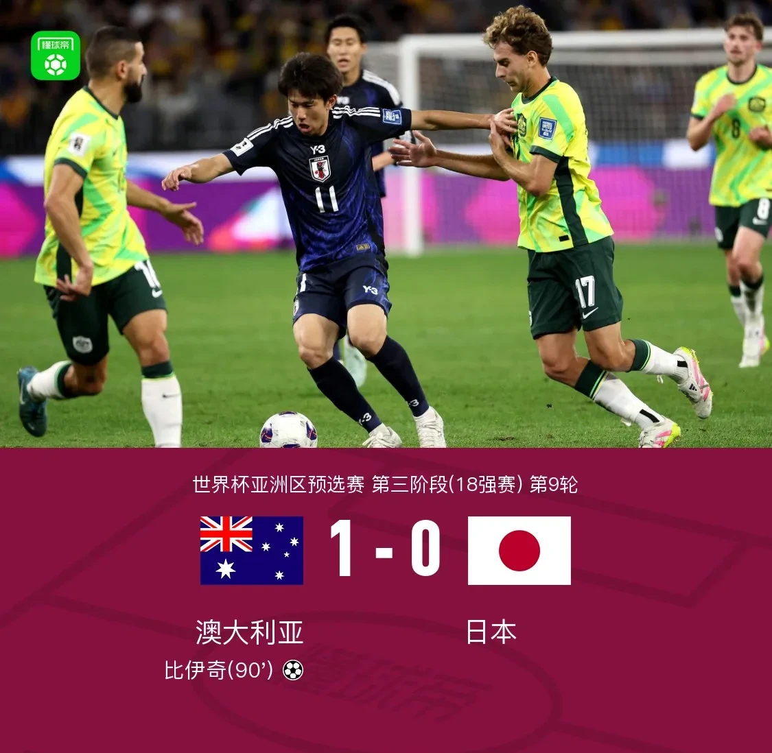 澳大利亚队激情备战国际大赛，专注提升技艺的简单介绍