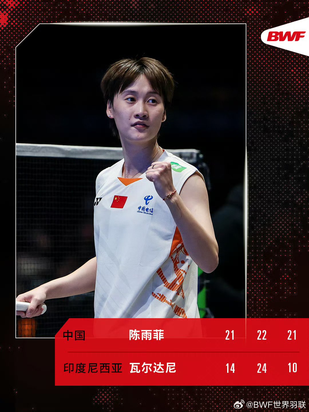 日本队横扫泰国队，陈雨菲惊艳四座