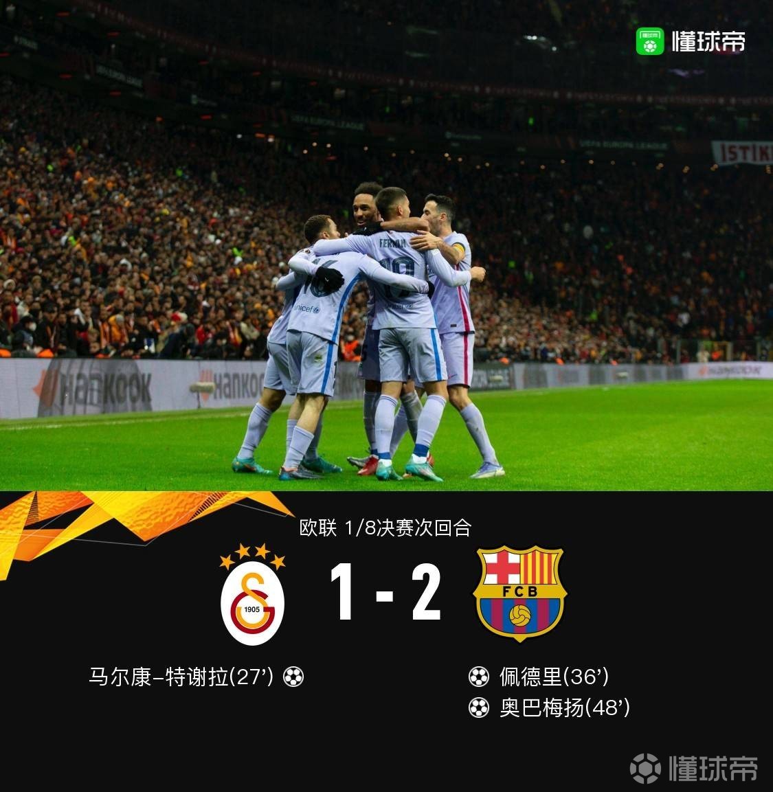 波兰完胜勒沃库森，佩德里关键制胜