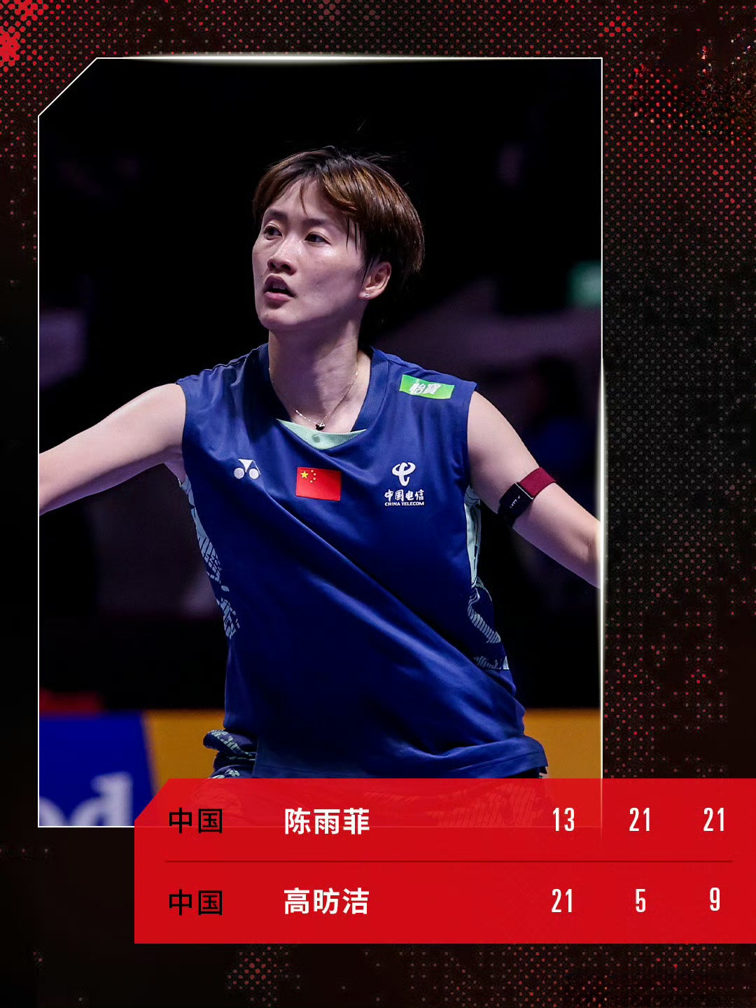 关于法国队力克印度队，陈雨菲高光表现的信息